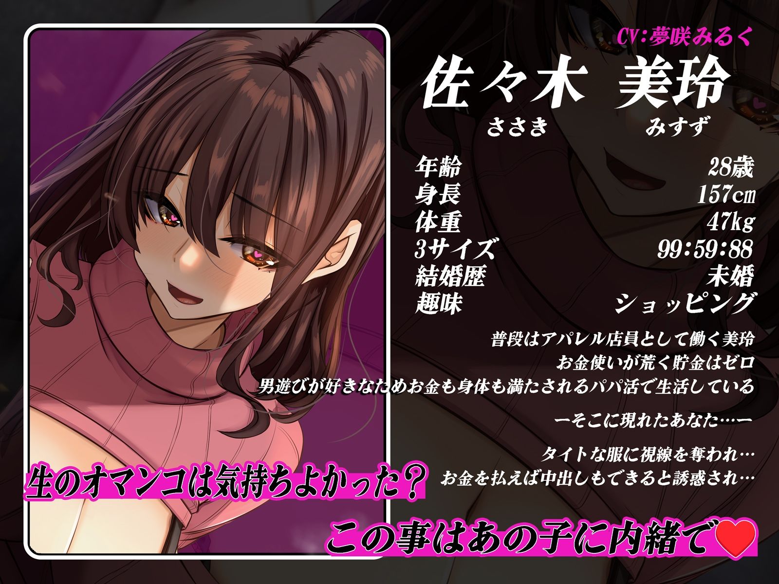パパ活女子が妻の親友だった〜媚び媚びおねだり中出し不倫えっち〜 サンプル1ページ目