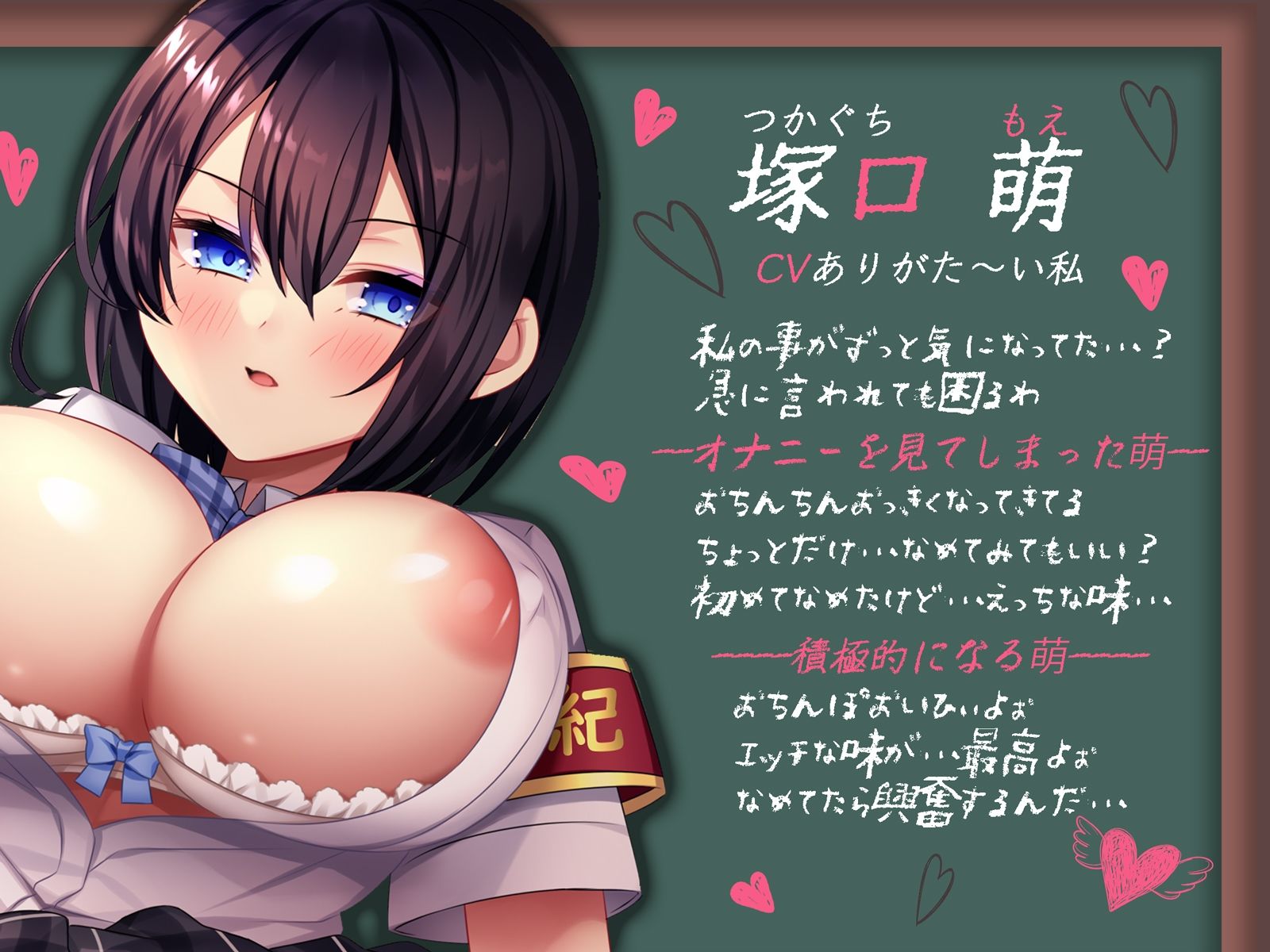 まじめでクールな風紀委員のチン媚びオホ声セックス〜初めてのおちんぽは下品でエッチな味がしました？〜 サンプル1ページ目
