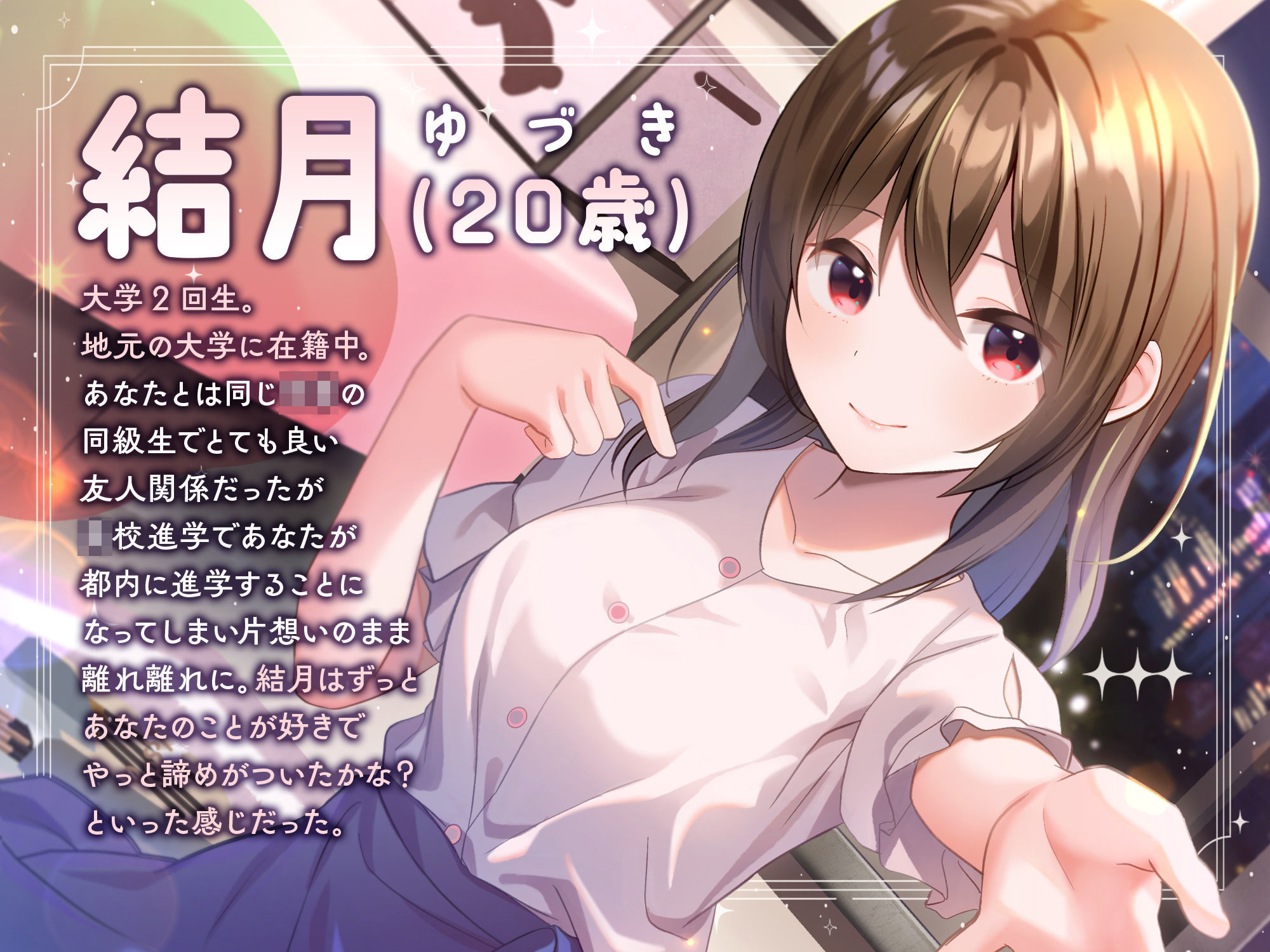 【あまあま百合ボイス】Reunion lily〜両片思いは突然に〜 サンプル2ページ目