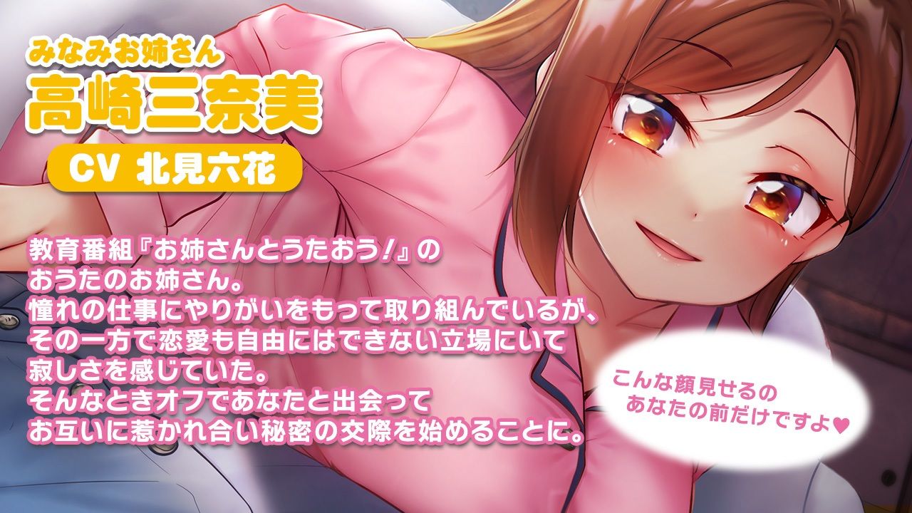 【ASMR】しょうたいむ！〜歌のお姉さんだって耳かきしたり添い寝したり一緒にお風呂入ったりHだってしたい〜 サンプル2ページ目