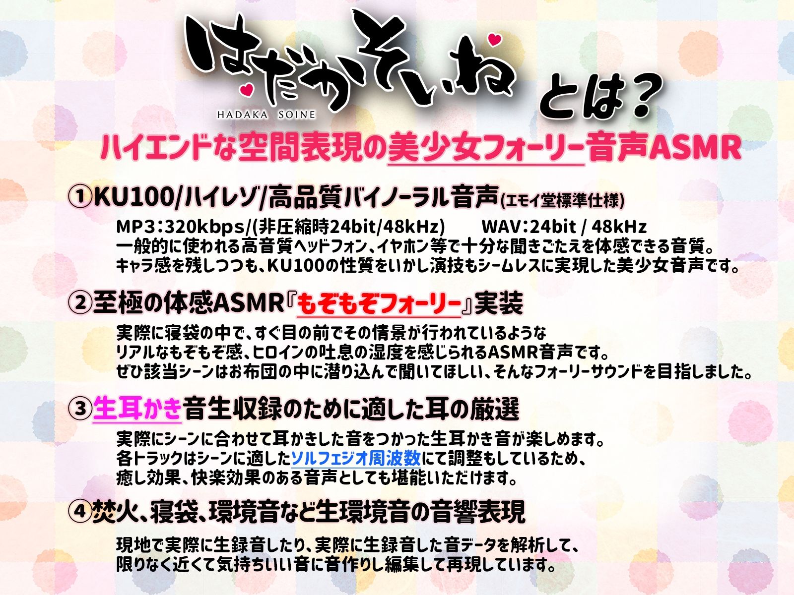 【もぞもぞフォーリー】はだかそいね 柚木ちさとセンパイ編（2）キャンプデートでハメ外し！自然の中で大胆＆密着ハァハァセックス♪【KU100ハイレゾバイノーラル】 サンプル1ページ目