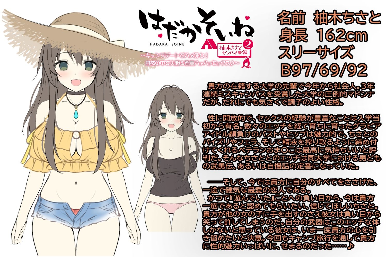 【もぞもぞフォーリー】はだかそいね 柚木ちさとセンパイ編（2）キャンプデートでハメ外し！自然の中で大胆＆密着ハァハァセックス♪【KU100ハイレゾバイノーラル】 サンプル2ページ目