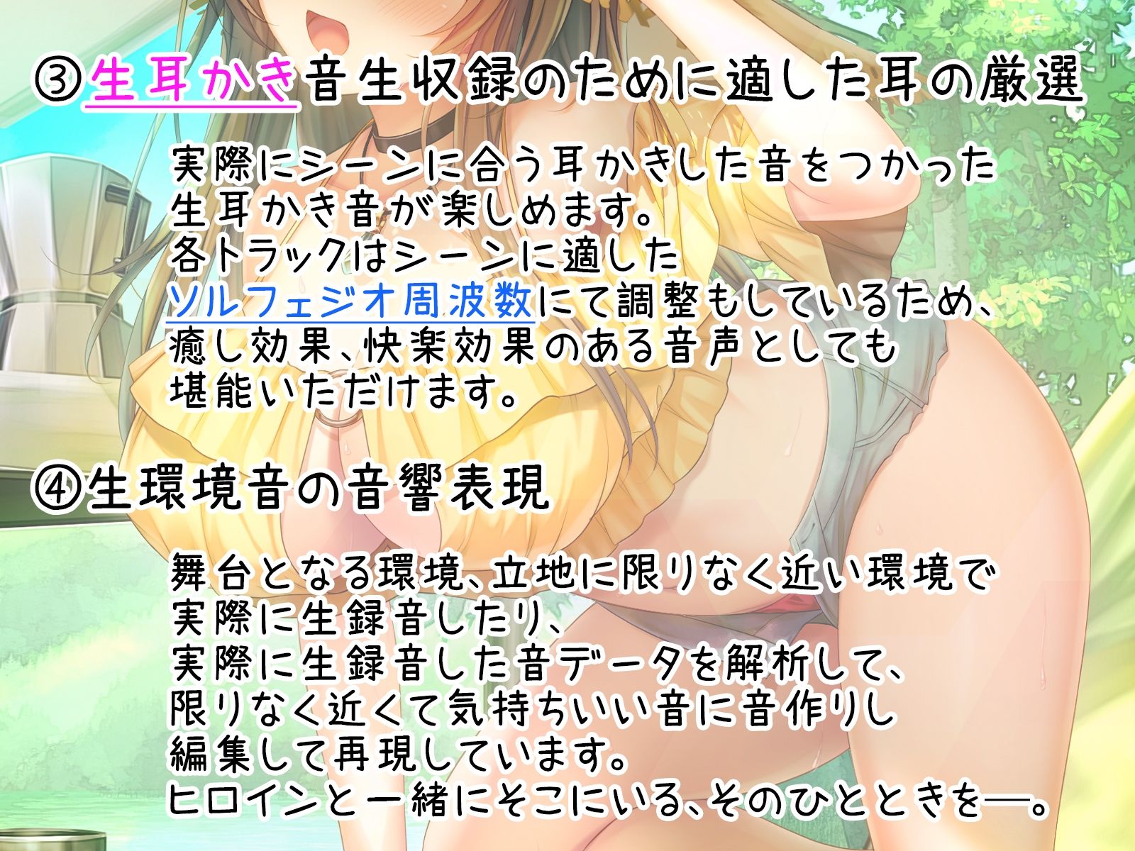 【もぞもぞフォーリー】はだかそいね 柚木ちさとセンパイ編（2）キャンプデートでハメ外し！自然の中で大胆＆密着ハァハァセックス♪【KU100ハイレゾバイノーラル】 サンプル5ページ目