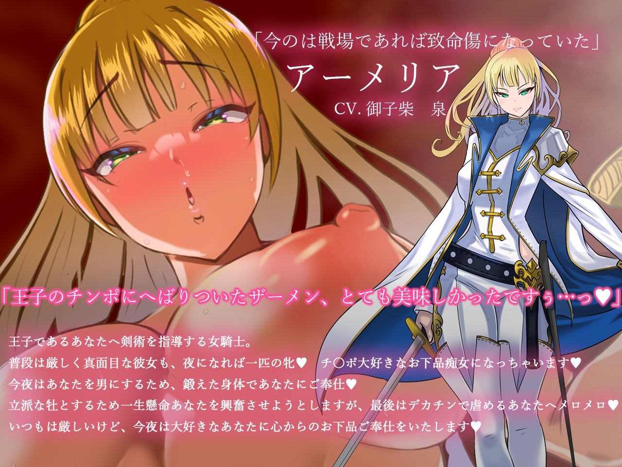 堅物クール女騎士の童貞おちんぽ汚下品訓練 サンプル1ページ目