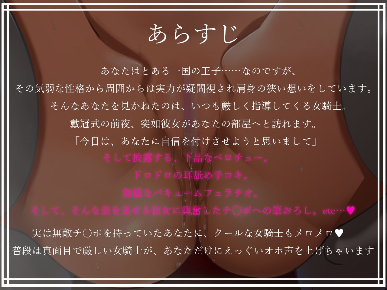 堅物クール女騎士の童貞おちんぽ汚下品訓練 サンプル2ページ目