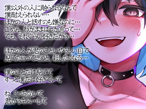 性器逆転 嫉妬深い恋人に溺愛中出し サンプル1ページ目