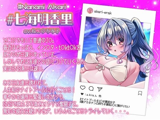SNS映えのためにナイトプールデビューした処女が簡単に騙されてまさかのセックスデビュー【KU100】 サンプル2ページ目