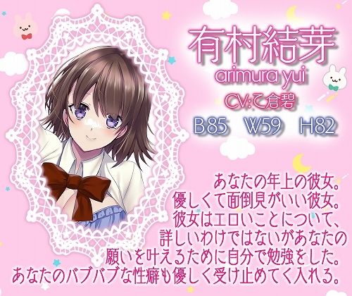 【甘えたい！赤ちゃんプレイ！】年上彼女と一緒に育むバブバブsex日常【KU100】 サンプル1ページ目