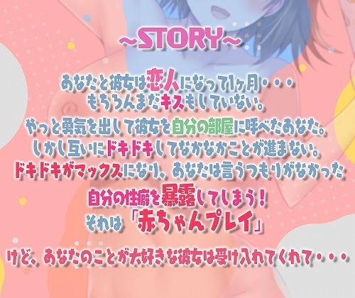 【甘えたい！赤ちゃんプレイ！】年上彼女と一緒に育むバブバブsex日常【KU100】 サンプル2ページ目