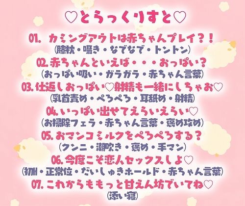 【甘えたい！赤ちゃんプレイ！】年上彼女と一緒に育むバブバブsex日常【KU100】 サンプル3ページ目