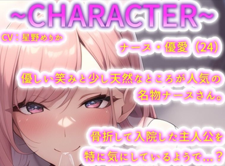 【働くお姉さんシリーズ第1弾】働くお姉さんのご奉仕フェラ 〜ナース優愛編〜 サンプル3ページ目