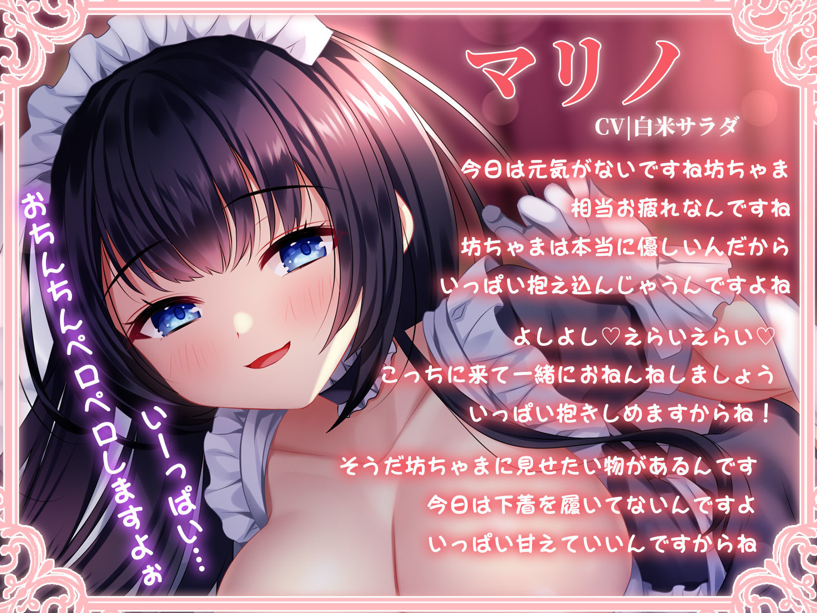坊ちゃま大好きな母性たっぷりメイドの全肯定あまあまえっち〜甘えたい大人のためのバブみ堕ち添い寝〜 サンプル1ページ目