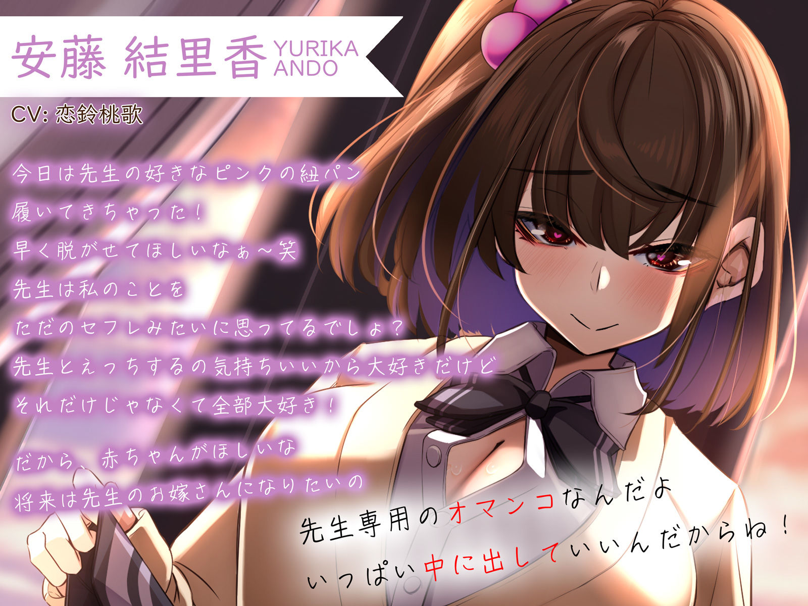 俺の教え子はいつでもおまんこしてくれるどすけべ性徒〜放課後のあまイチャ中出し懇願えっち〜 サンプル1ページ目