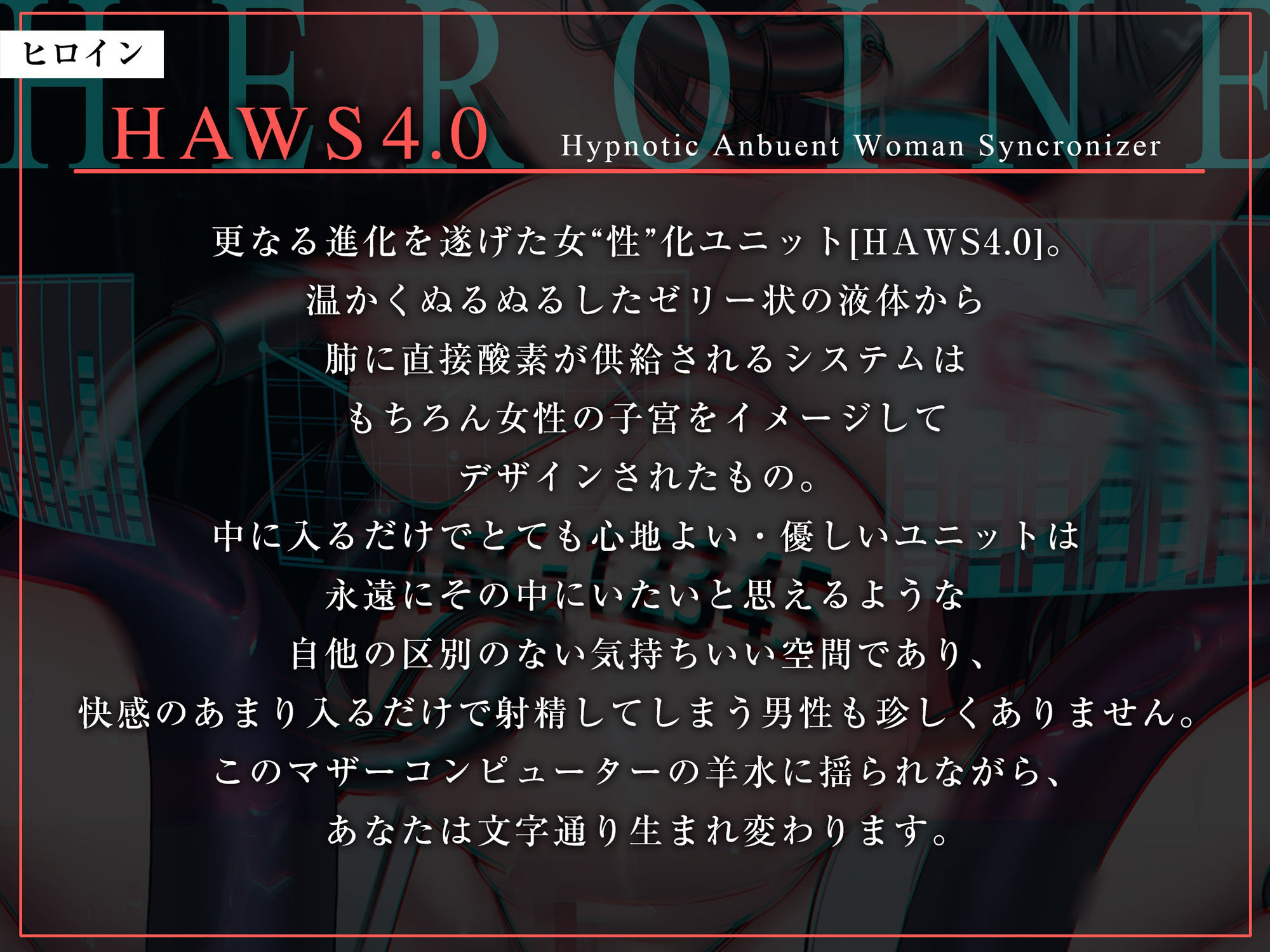 催●TS女体化ユニット♀化機姦4.0〜催●術による精神および肉体ともに完全なる女性化を目指して〜 サンプル3ページ目
