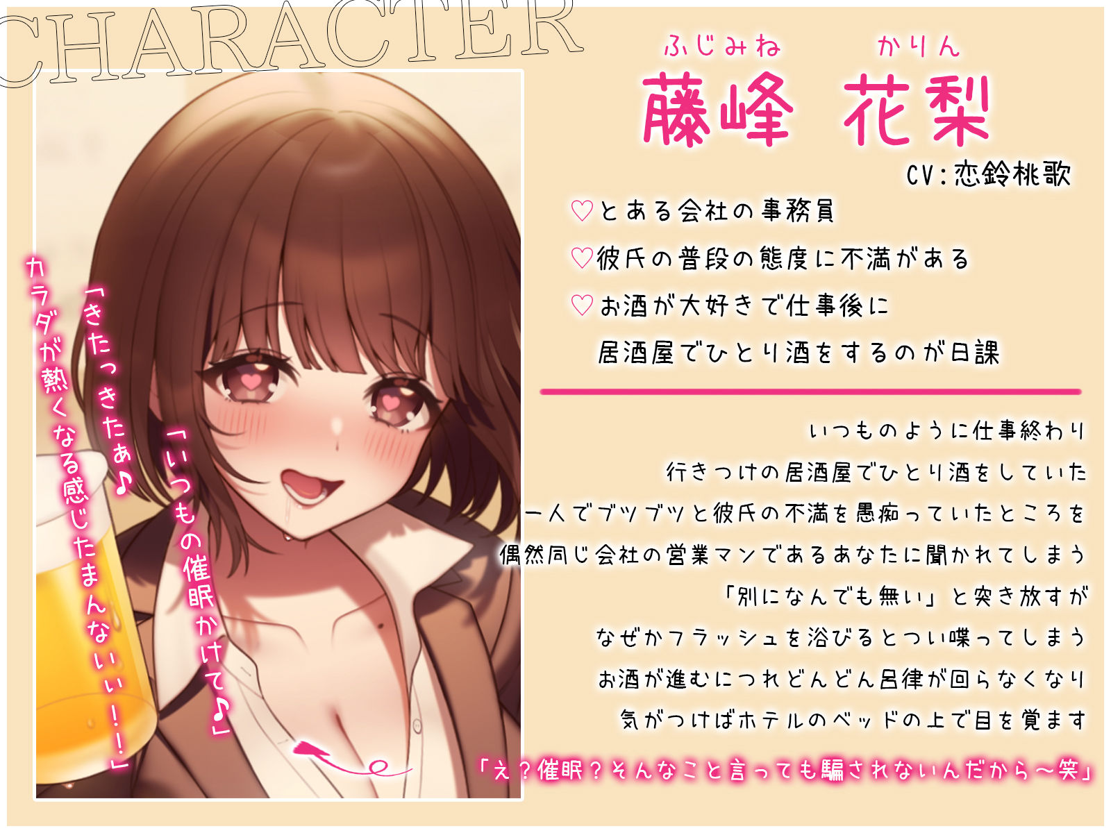 【催●NTR】催●アプリで彼氏持ちベロ酔いOLに本気孕ませ種付け交尾 サンプル1ページ目