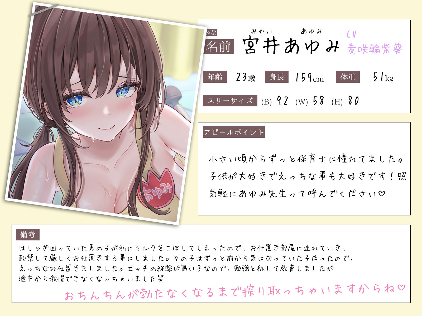 僕だけに厳しい保育士のお仕置きえっち。あゆみ先生の溺愛監禁お射精教イク サンプル1ページ目
