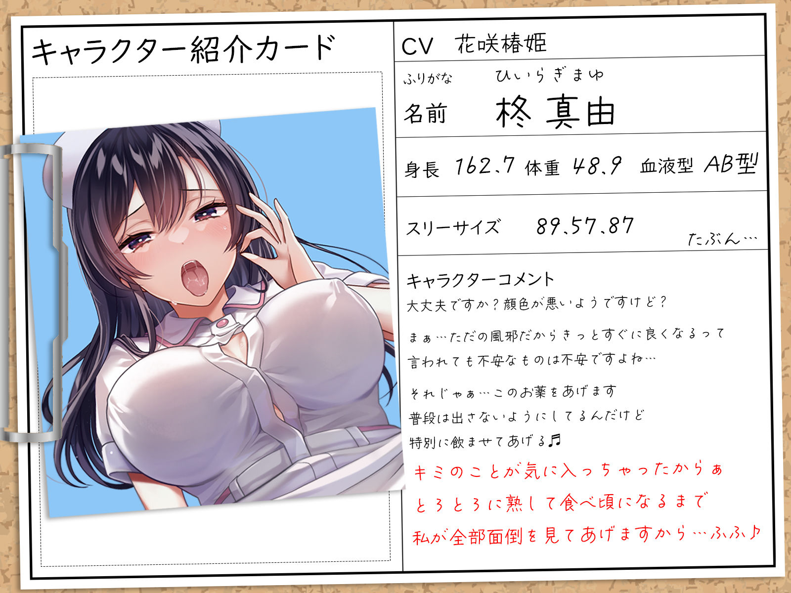 欲求不満などすけべナースは患者に中出しされたい。お薬で勃起したチンカス汚ちんぽ強●検査入院 サンプル1ページ目