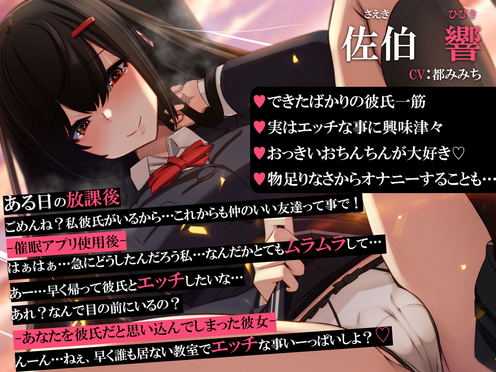 【オホ声調教】ドスケベ催●アプリで親友の清楚なJK彼女を1週間調教〜強●発情で絶頂中出しご奉仕させたお話〜 サンプル1ページ目