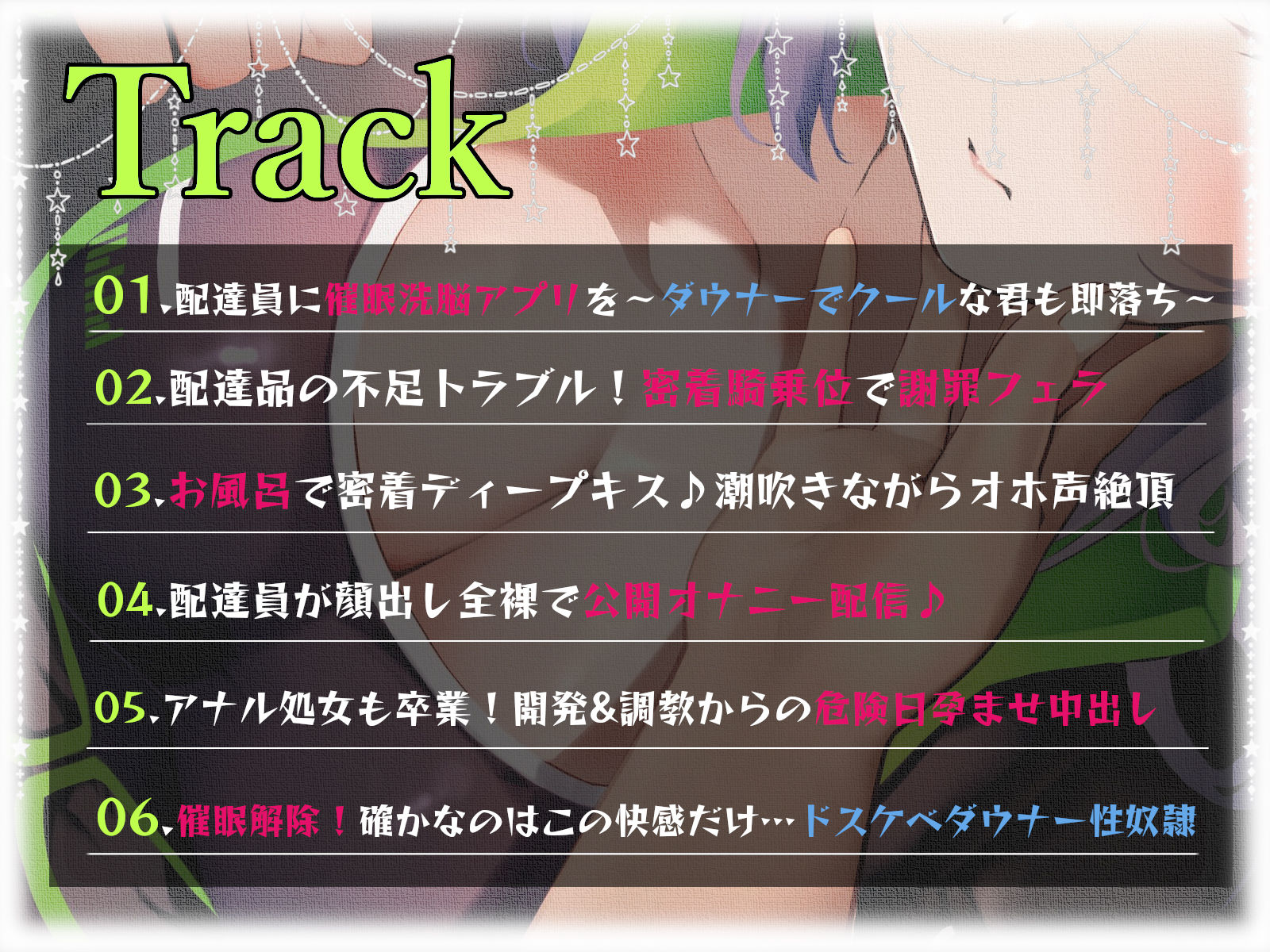 【密着催●調教】催●アプリで低音ダウナー配達員に本気孕ませ種付け交尾2 サンプル4ページ目