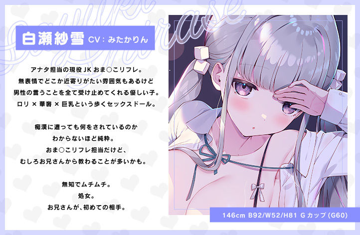 マジ恋おま○こリフレ サンプル1ページ目