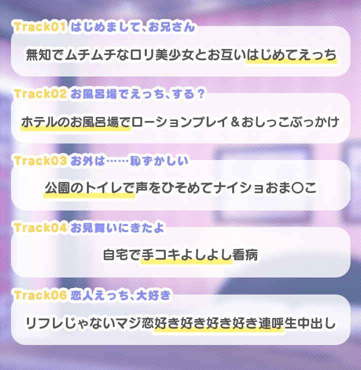 マジ恋おま○こリフレ サンプル3ページ目