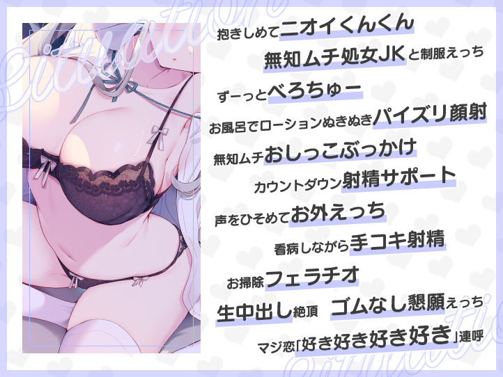 マジ恋おま○こリフレ サンプル4ページ目