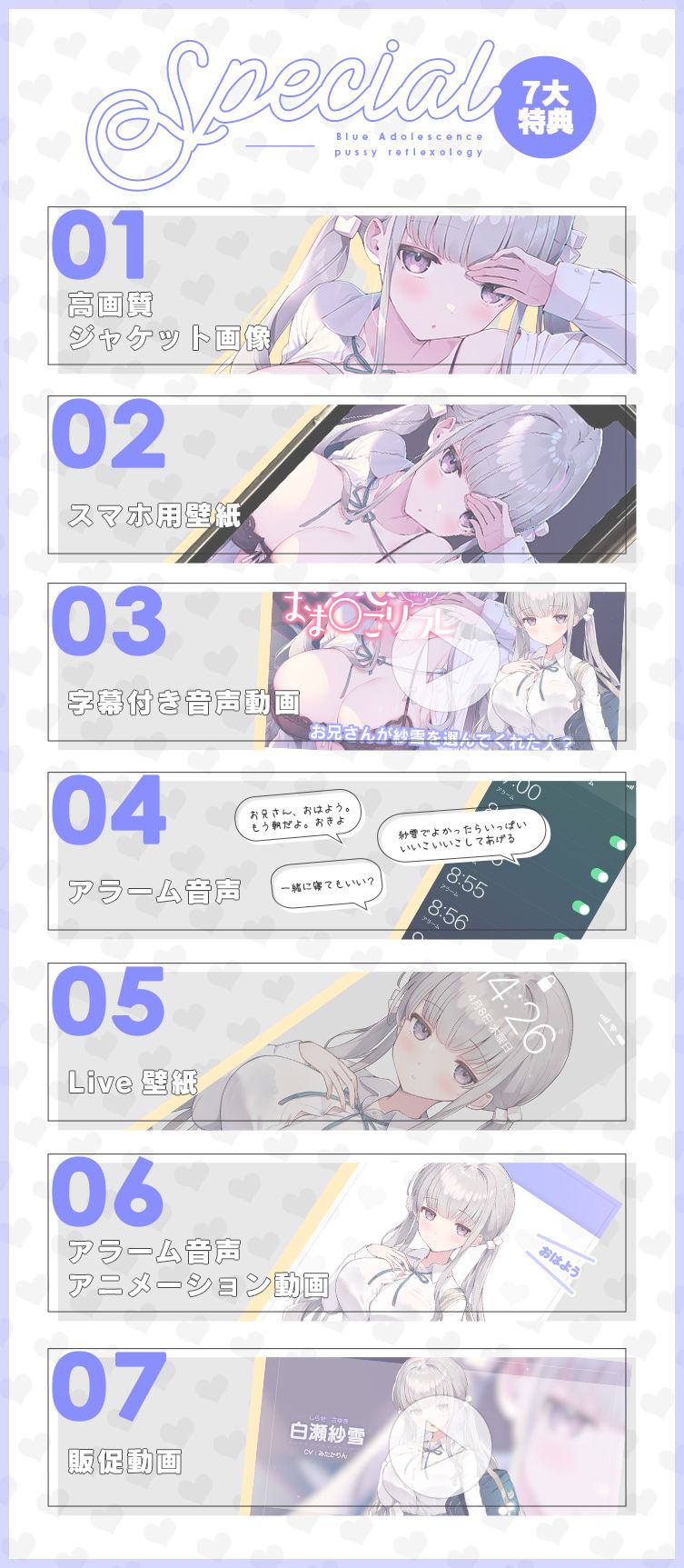 マジ恋おま○こリフレ サンプル5ページ目