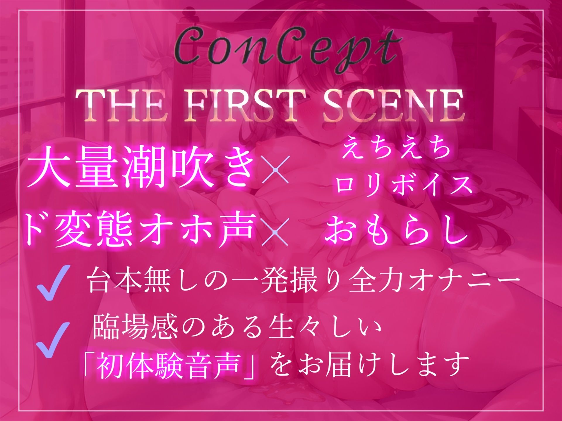◆プレミア級◆あどけなさが残るえちえちロリボイスx10代ロリ娘Gカップ巨乳ちゃんが実況しながら、全力おもらし連続絶頂オナニー サンプル2ページ目