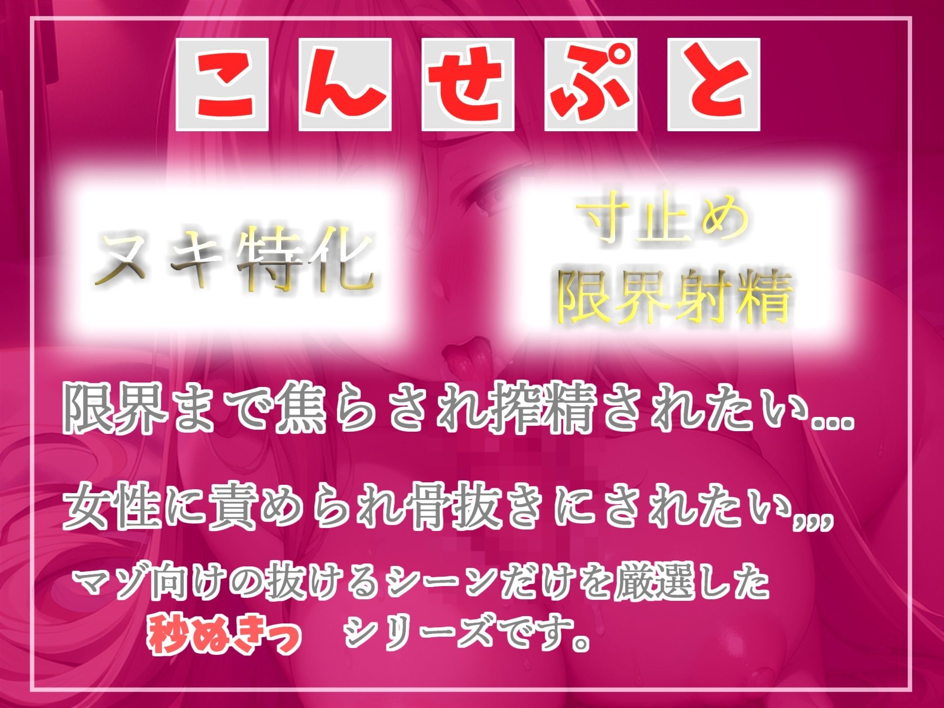 下の毛も綺麗にしますね♪ 爆乳美容店員のパイズリ＆耳舐めで何度も淫語＆寸止めカウントダウンされながら、ぬぷぬぷ騎乗位搾精中〇し地獄編 サンプル3ページ目