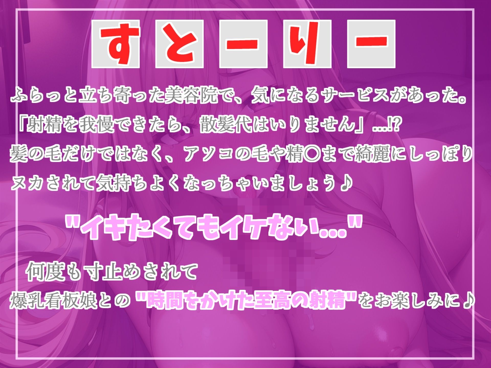 下の毛も綺麗にしますね♪ 爆乳美容店員のパイズリ＆耳舐めで何度も淫語＆寸止めカウントダウンされながら、ぬぷぬぷ騎乗位搾精中〇し地獄編 サンプル4ページ目