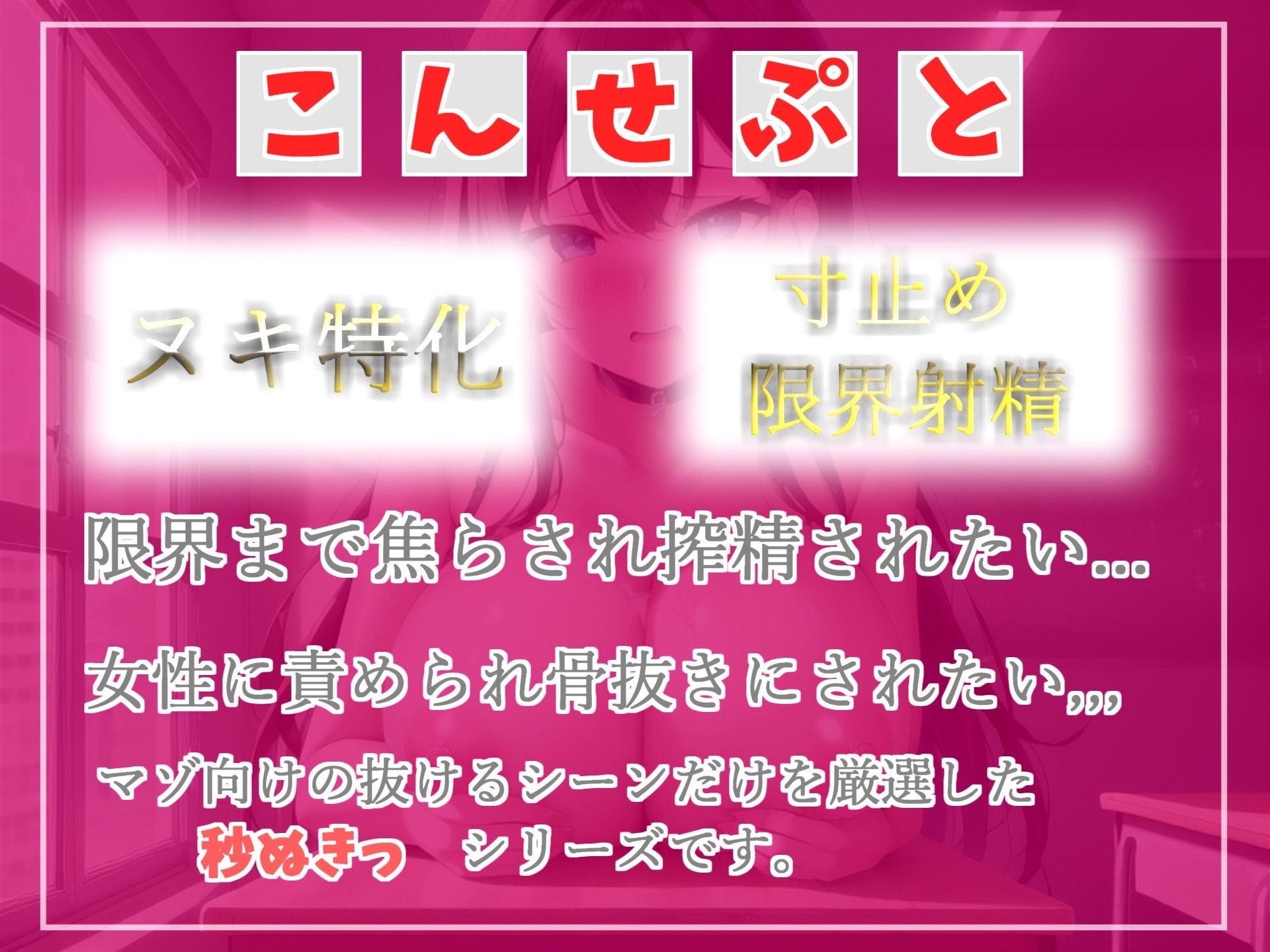 文化祭の催しは学園風俗！？ 私が良いって言うまで出さないでください...♪ 奥手で真面目な生徒会長の寸止めカウントダウン中〇しSEX♪ サンプル2ページ目