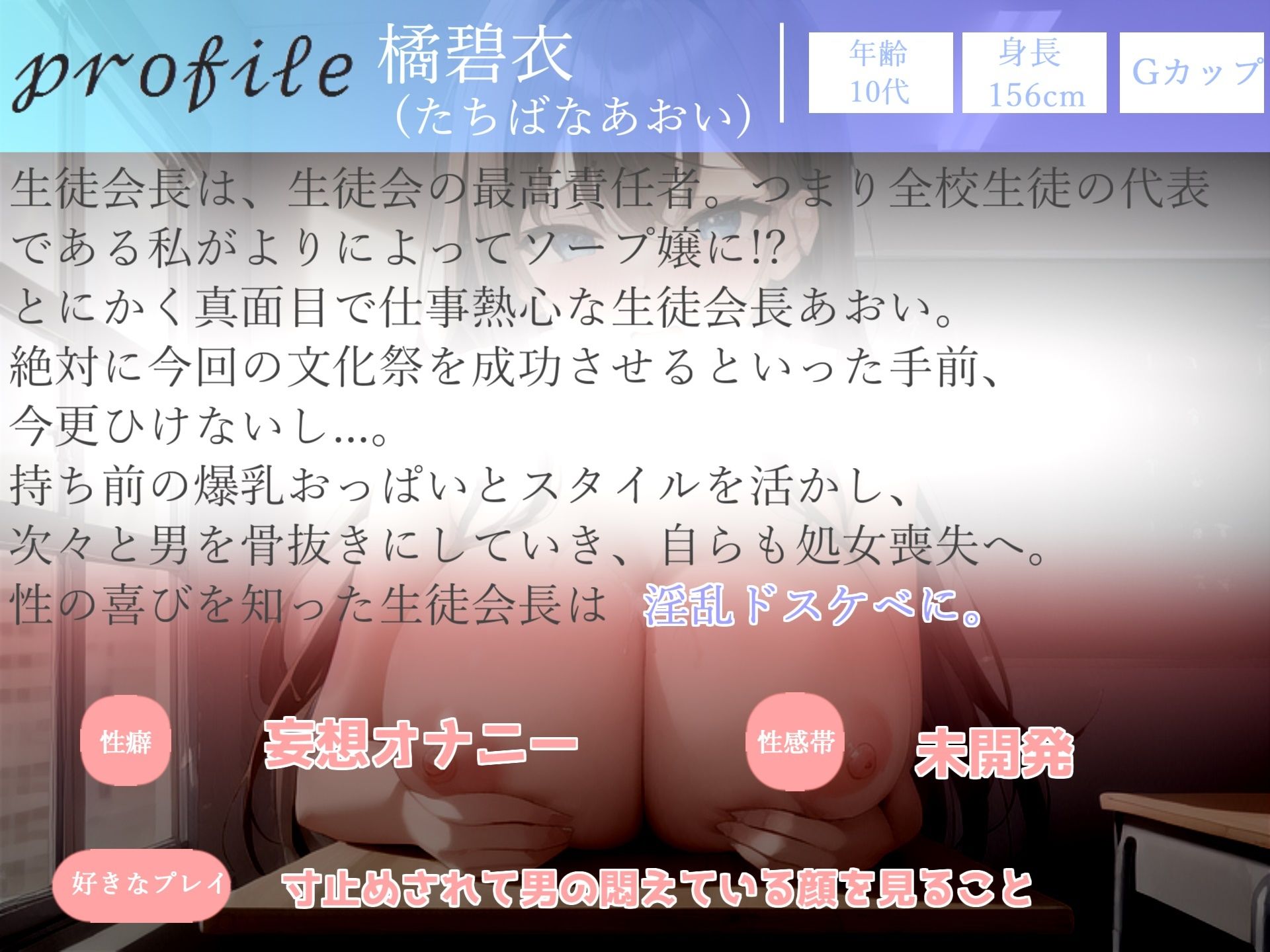 文化祭の催しは学園風俗！？ 私が良いって言うまで出さないでください...♪ 奥手で真面目な生徒会長の寸止めカウントダウン中〇しSEX♪ サンプル4ページ目