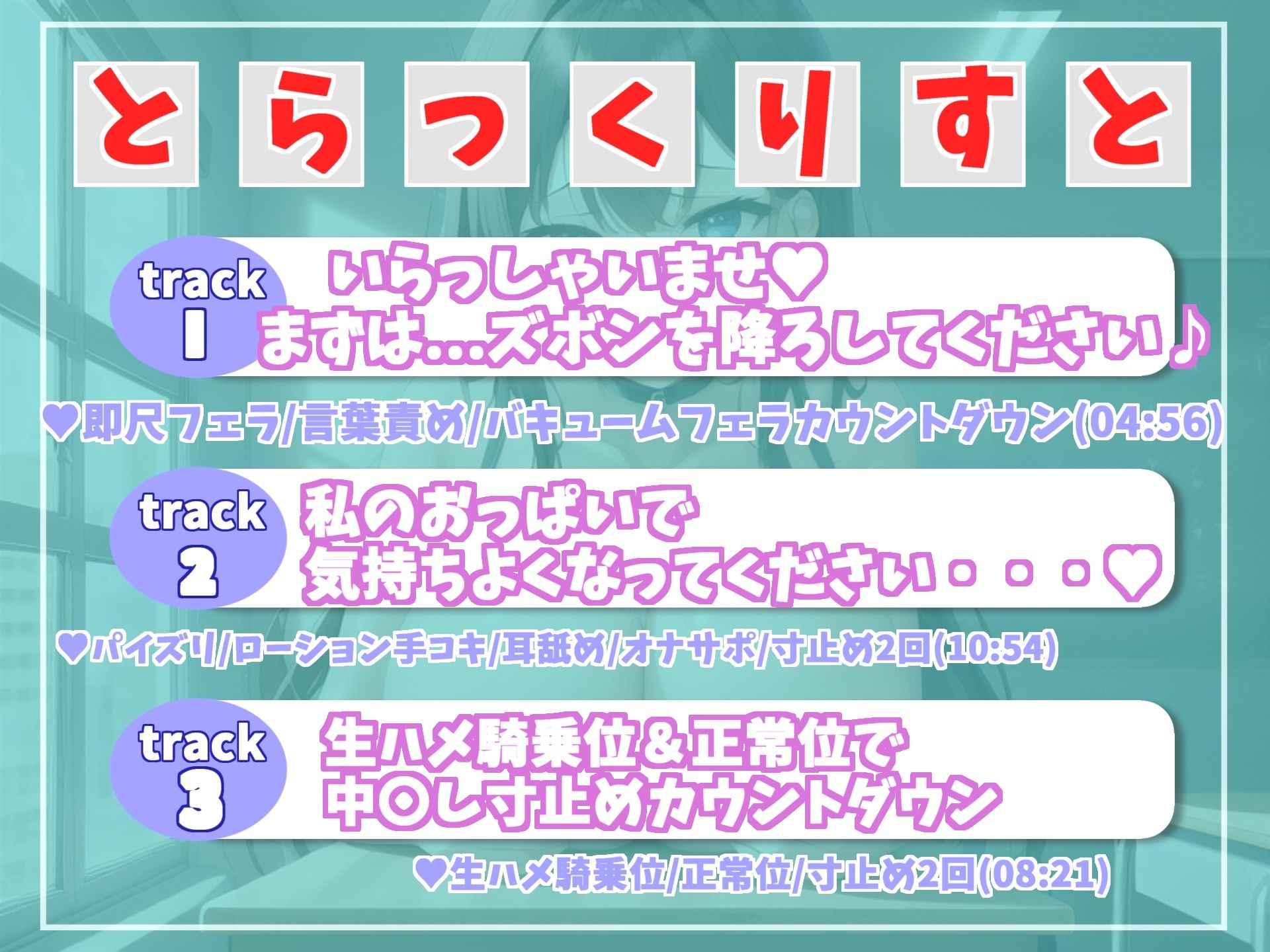 文化祭の催しは学園風俗！？ 私が良いって言うまで出さないでください...♪ 奥手で真面目な生徒会長の寸止めカウントダウン中〇しSEX♪ サンプル5ページ目