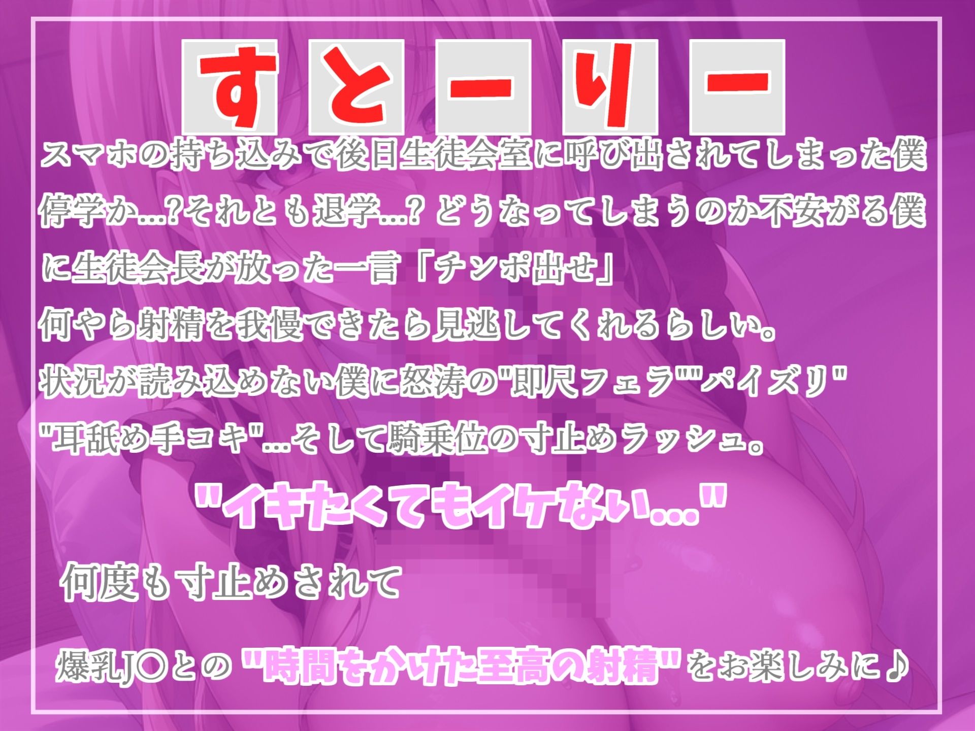 クールで妖艶な生徒会長はヤリマンちんほ中毒でした。 生徒会室に呼び出され罰則違反を見逃してもらう代わりにエッチなことを要求され、童貞卒業！？ サンプル3ページ目