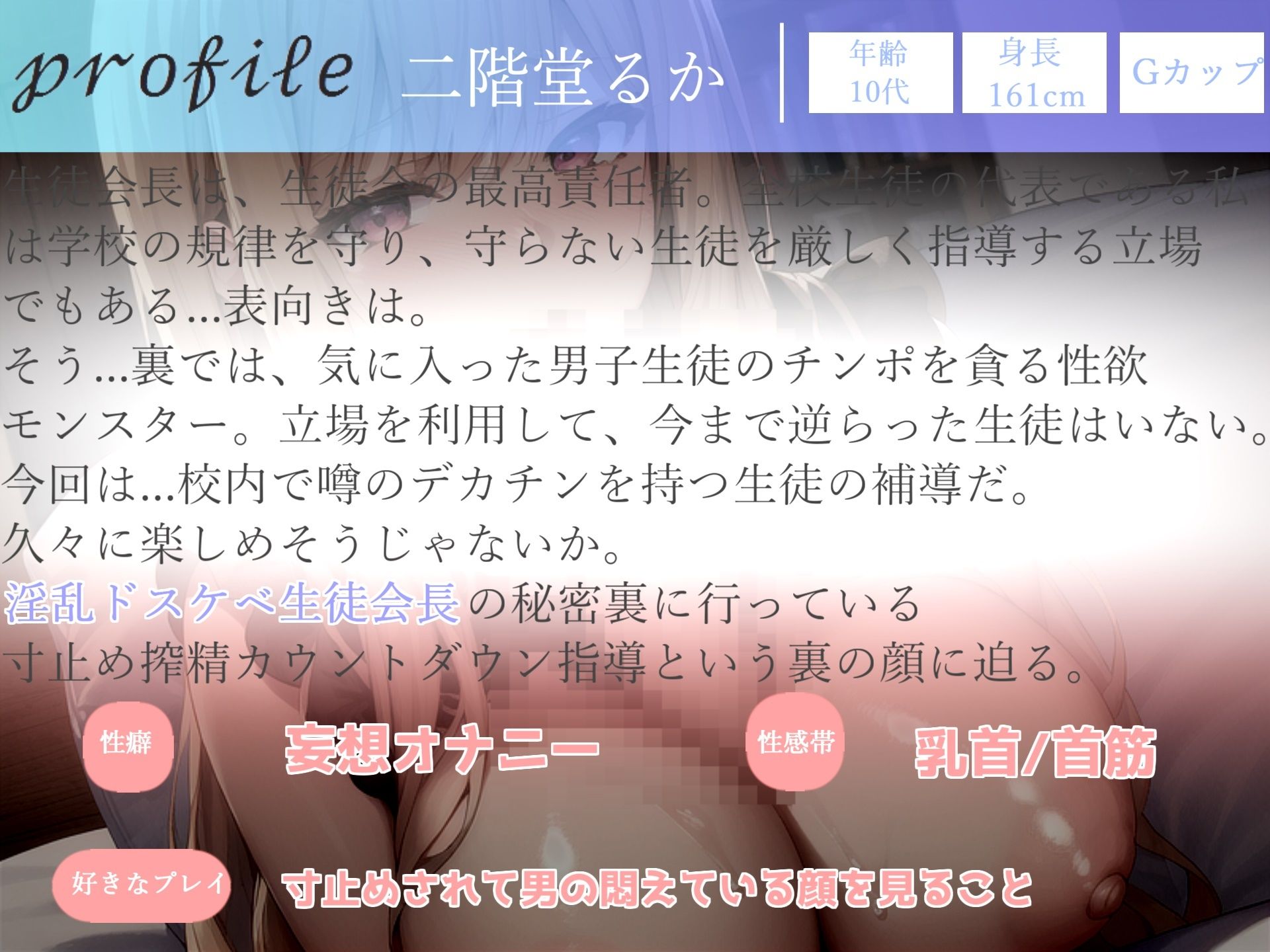 クールで妖艶な生徒会長はヤリマンちんほ中毒でした。 生徒会室に呼び出され罰則違反を見逃してもらう代わりにエッチなことを要求され、童貞卒業！？ サンプル4ページ目