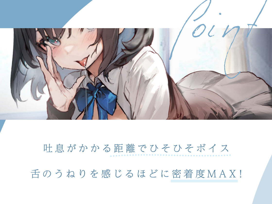 甘く蕩ける囁きとにゅるにゅる耳舐めで断れない生徒会長の誘惑 サンプル1ページ目