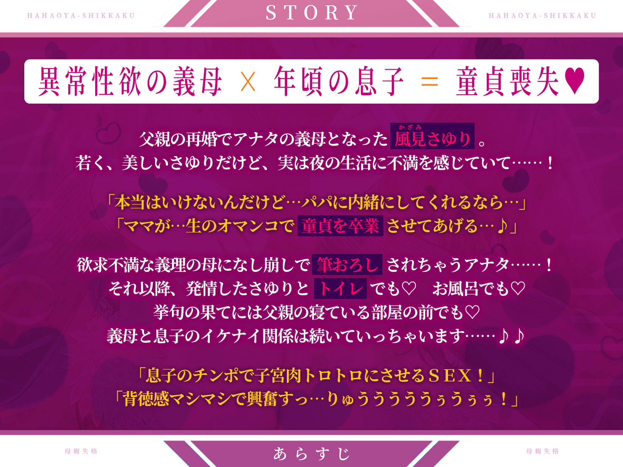 【KU100】母親失格 〜異常性欲を持つ義母に無理やり筆おろしされ童貞卒業〜 サンプル2ページ目