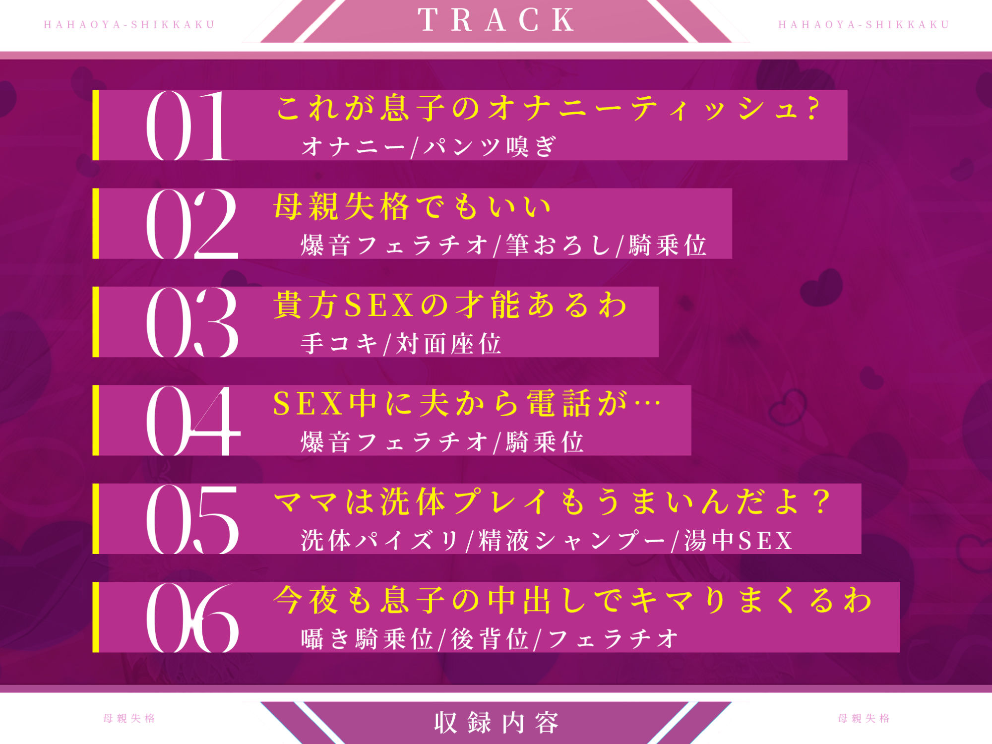 【KU100】母親失格 〜異常性欲を持つ義母に無理やり筆おろしされ童貞卒業〜 サンプル3ページ目
