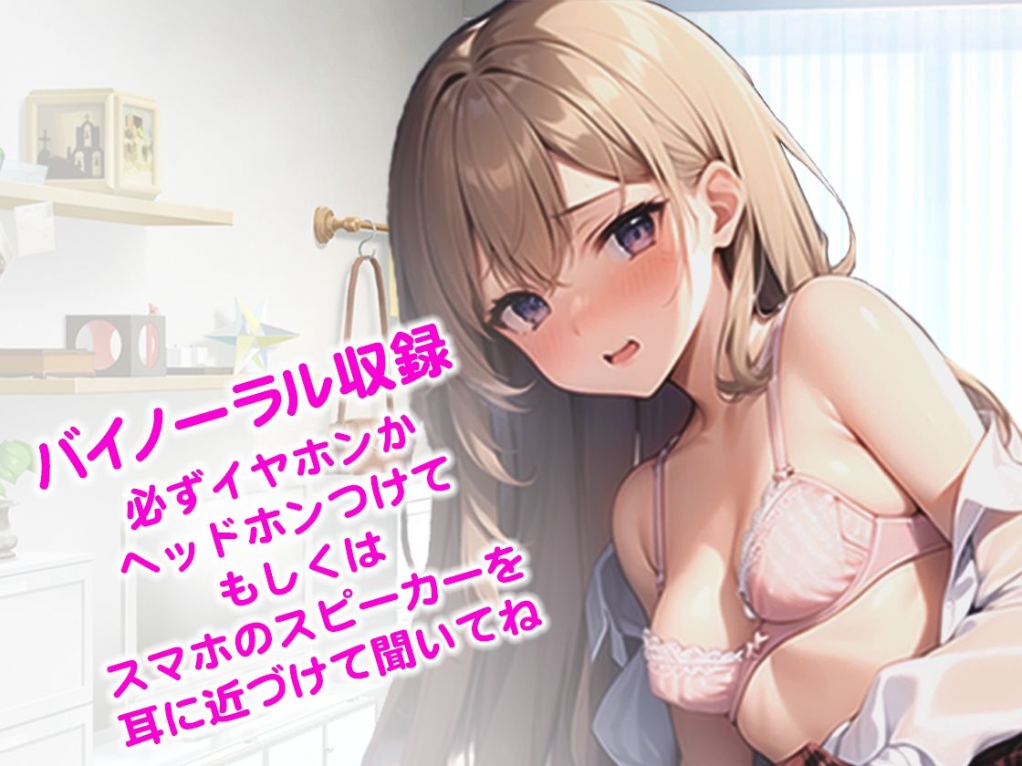 【逆NTR】家で彼女とエッチしてたらJK妹が学校から帰ってきて覗き見！発情した妹の隠語囁き手コキで即堕ち！…から！逆転わからせ中出し連続射精！ サンプル1ページ目