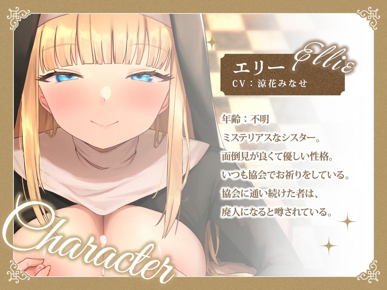 チクニーシスター サンプル1ページ目