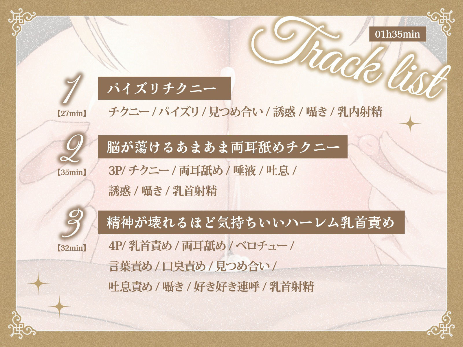 チクニーシスター サンプル2ページ目