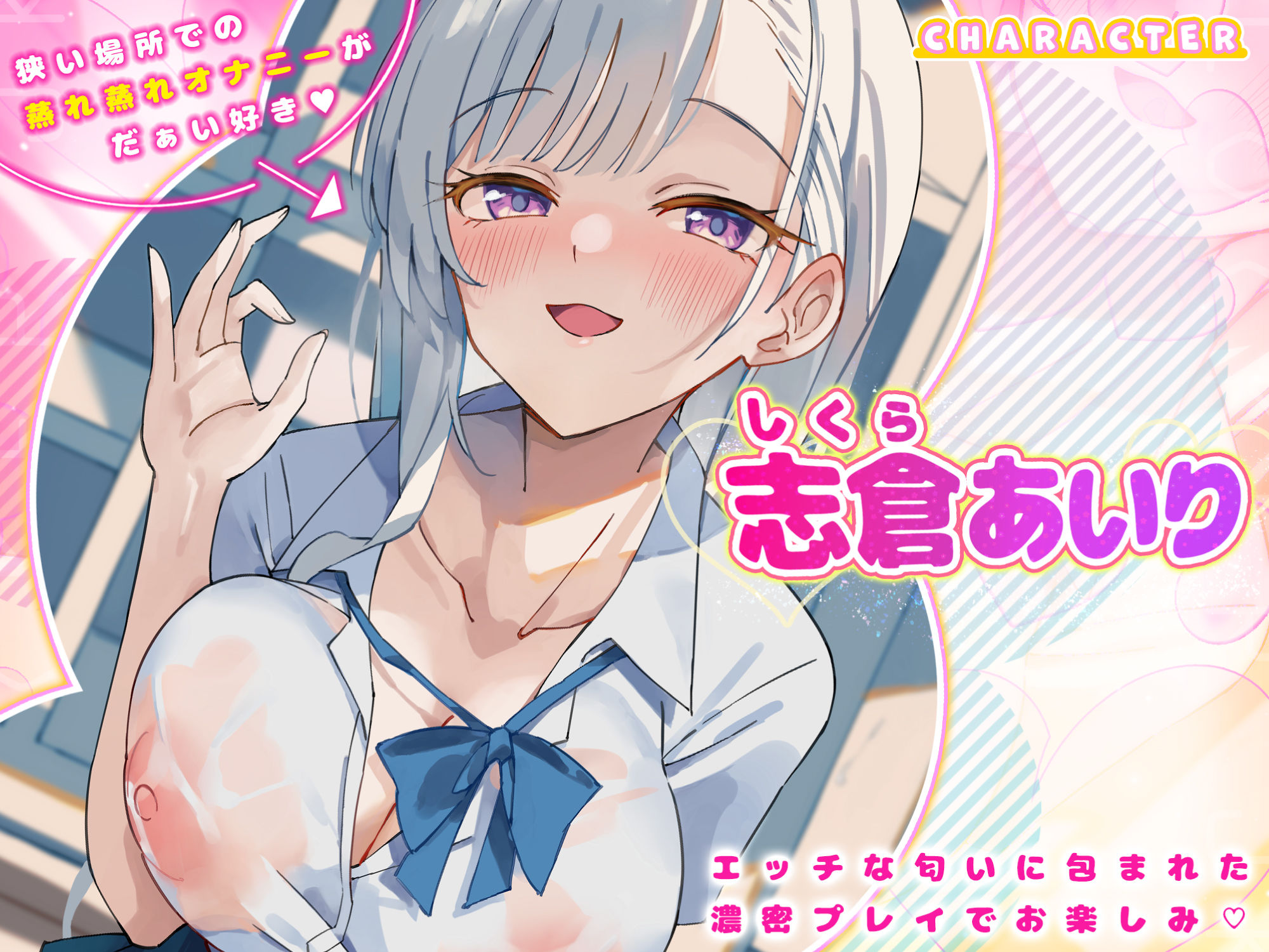 【KU100】ご奉仕大好きロッカーJKのベロチュー逆レ●プ 〜ムラムラ吐息たっぷりのウィスパーアクメ〜 サンプル1ページ目