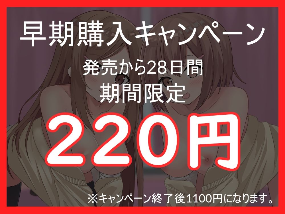 年下姉妹のえっちな誘惑〜全力ご奉仕♪仲良し3P！〜 サンプル1ページ目