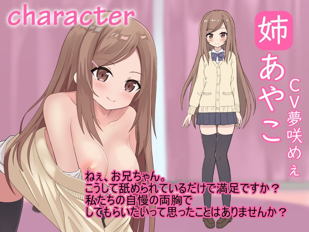 年下姉妹のえっちな誘惑〜全力ご奉仕♪仲良し3P！〜 サンプル2ページ目