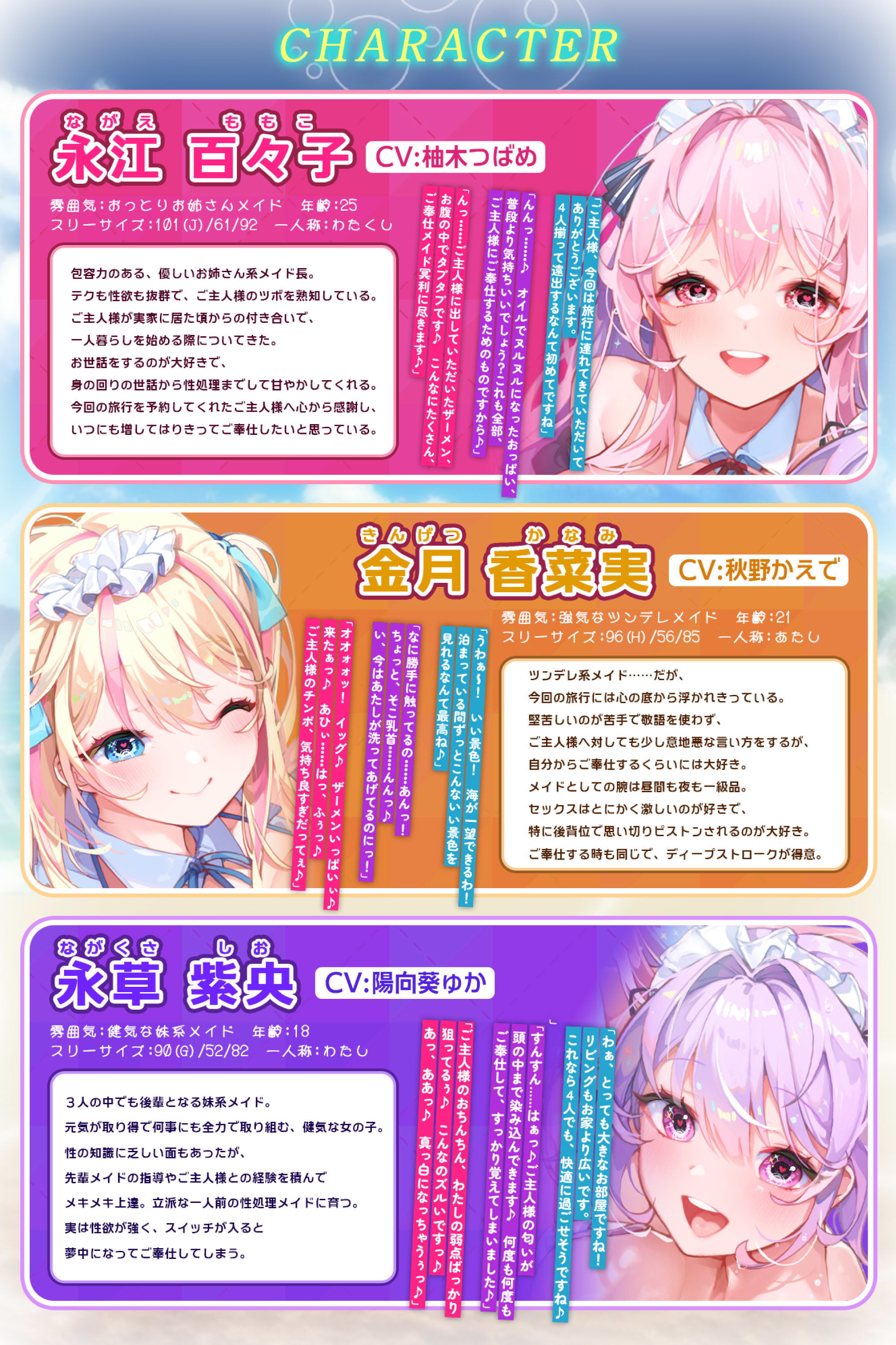【特大収録！】性欲が強すぎる淫乱メイドのご奉仕ハーレム《夏休み（エクストラサマー）！！》 〜ご主人様、どこでも盛っちゃうメス犬ですけどたくさん愛して下さいね♪〜 サンプル1ページ目