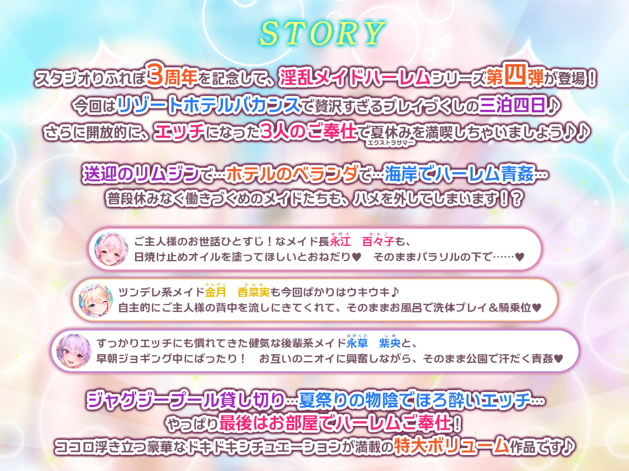 【特大収録！】性欲が強すぎる淫乱メイドのご奉仕ハーレム《夏休み（エクストラサマー）！！》 〜ご主人様、どこでも盛っちゃうメス犬ですけどたくさん愛して下さいね♪〜 サンプル2ページ目