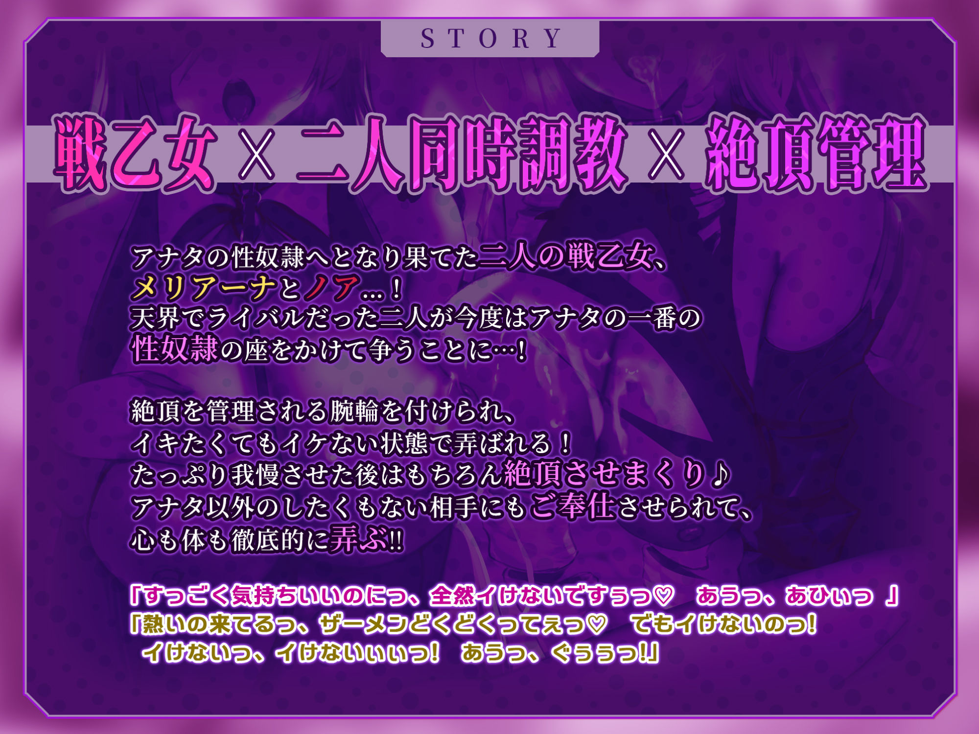 【KU100】神聖で高潔なる戦乙女達のW絶頂管理〜チンカス汚ちんぽ懇願奴●〜【堕ち部★LACKプレミアムシリーズ】 サンプル2ページ目