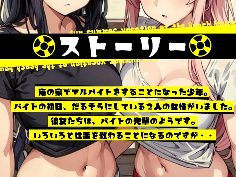 海の家は、今日もだるい。【KU100】 サンプル1ページ目