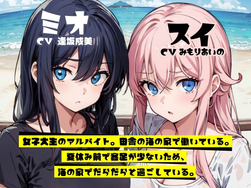 海の家は、今日もだるい。【KU100】 サンプル2ページ目