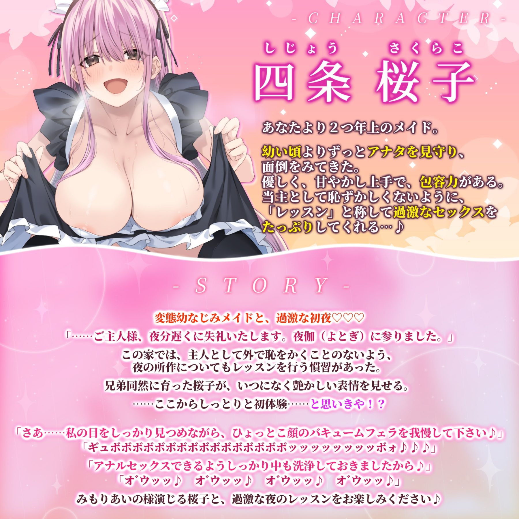 甘やかし幼なじみメイドのドスケベ変態ご奉仕レッスン♪ 〜童貞で早漏なご主人様のために立派な子作りの仕方をイチャラブしながら教えてあげます〜 サンプル2ページ目